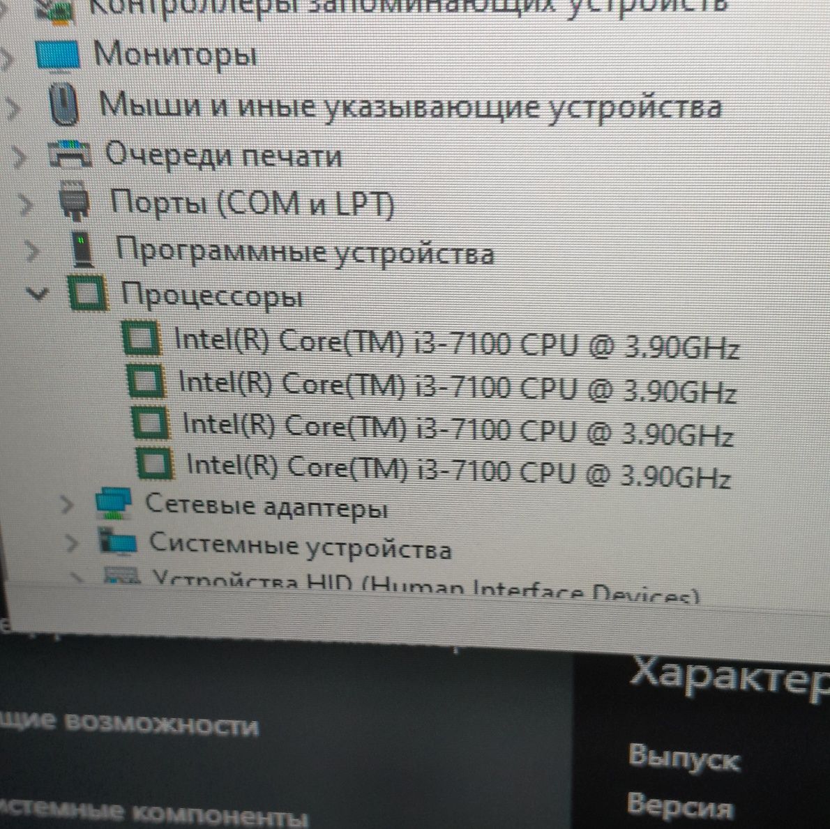 Процессор Intel Core i3 7100 CPU 3.90 GHz