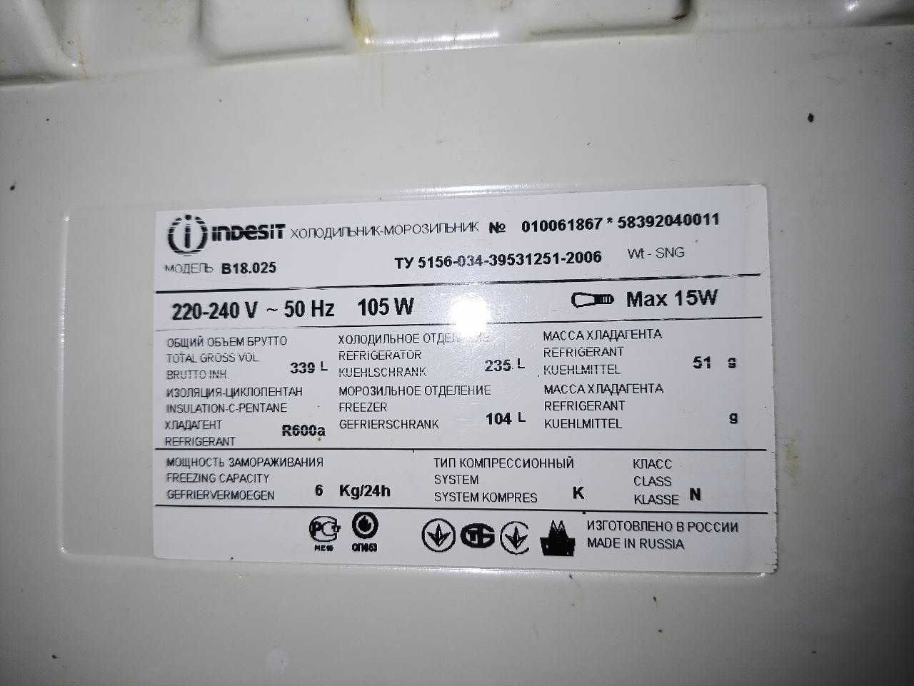 Продается холодильник INDESIT объем 339 литров