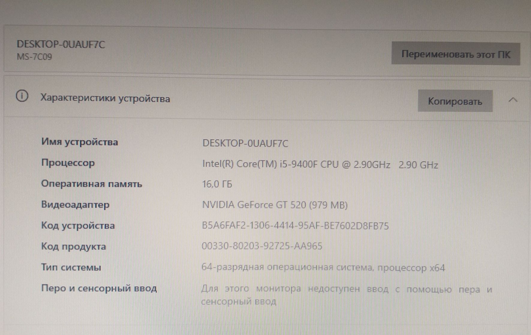 Процессор+монитор