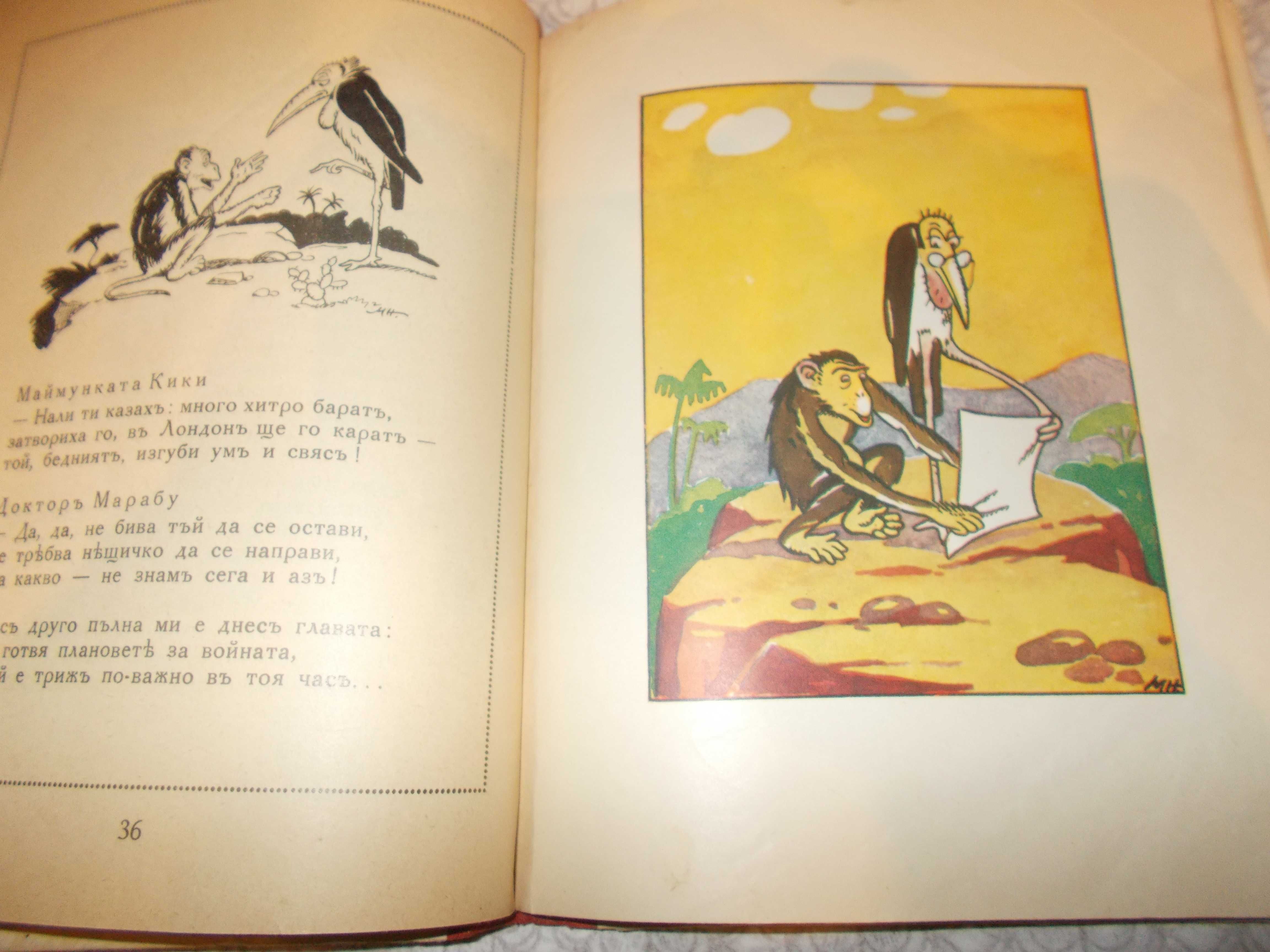 Антикварни стари книги Робинзон Крузо и други !