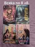 Книги - 2ра ръка