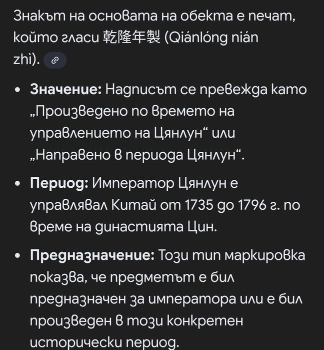 Китайска ваза династия ЦИН !