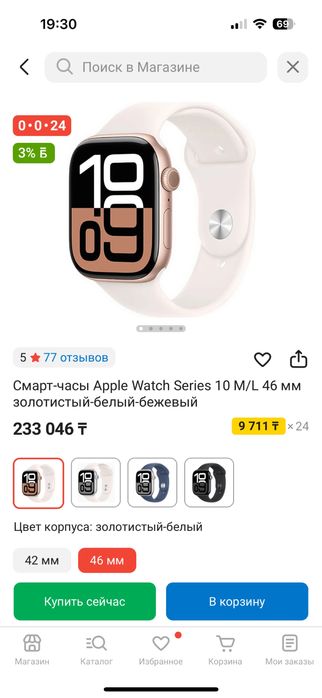 Смарт-часы Apple Watch Series 10 M/L 46 мм золотистый-белый-бежевый