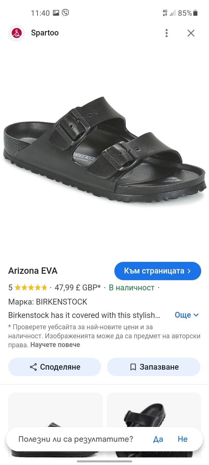 Birkenstock мъжки чехли 44 номер.