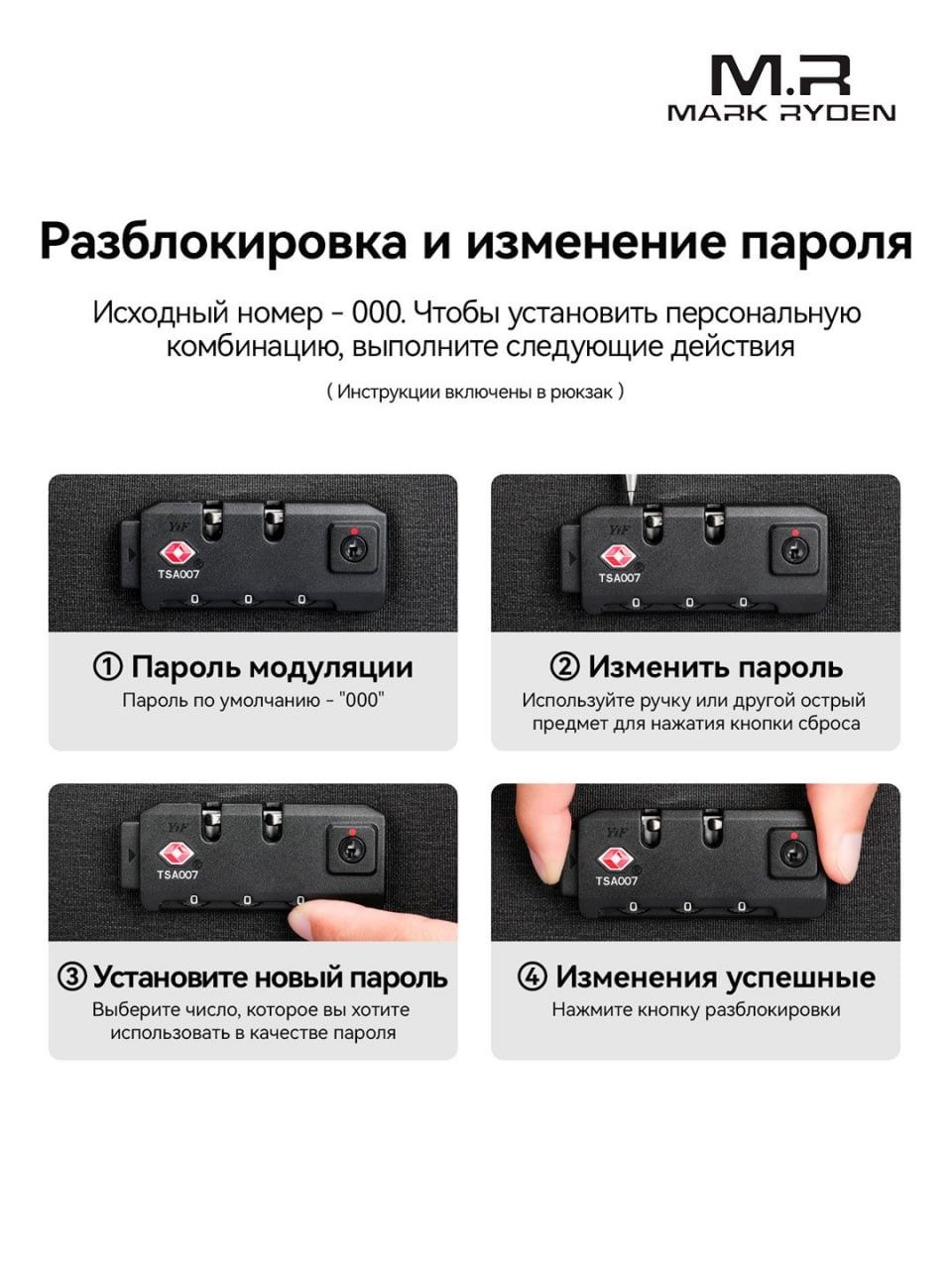 Mark Ryden рюкзак (MR9405 для ноутбука 15,6", с замком TSA unisex.