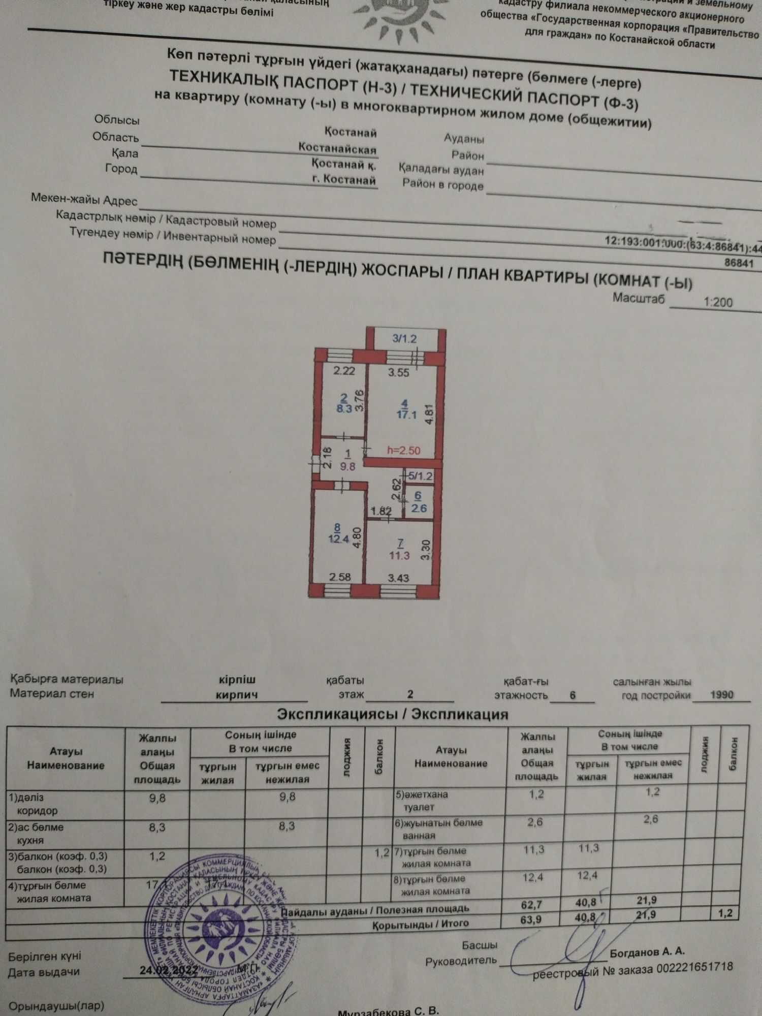 Продам 3х комнатную КСК