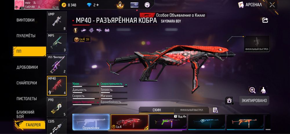 Аккаунт фри фаер фф есть торг