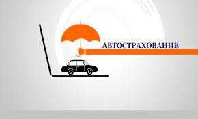 Онлайн страховка – надёжно, быстро и выгодно