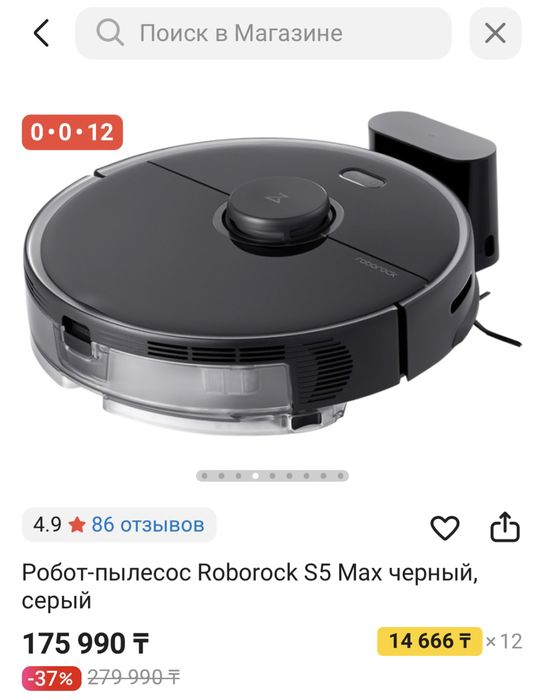 Робот пылесос