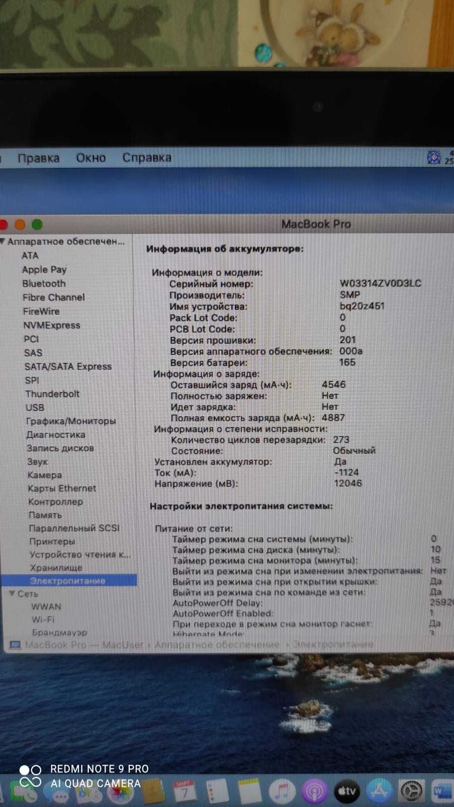 MacBook Pro Unibody |Американец |Core i5 |13" |MD101LL/A|Mid 2012