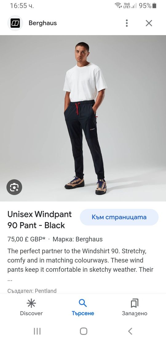 Berghaus Wind Stretch Mens Pant Size XS НОВО! ОРИГИНАЛ! Мъжко Долнище!