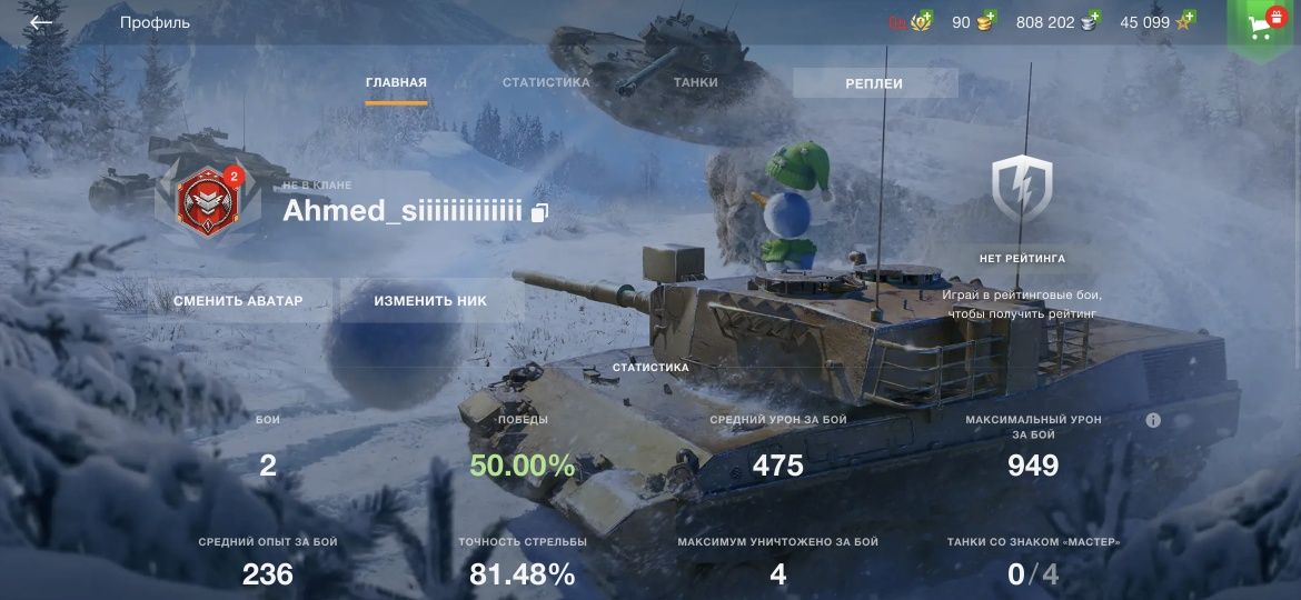 Аккаунт Wot blitz