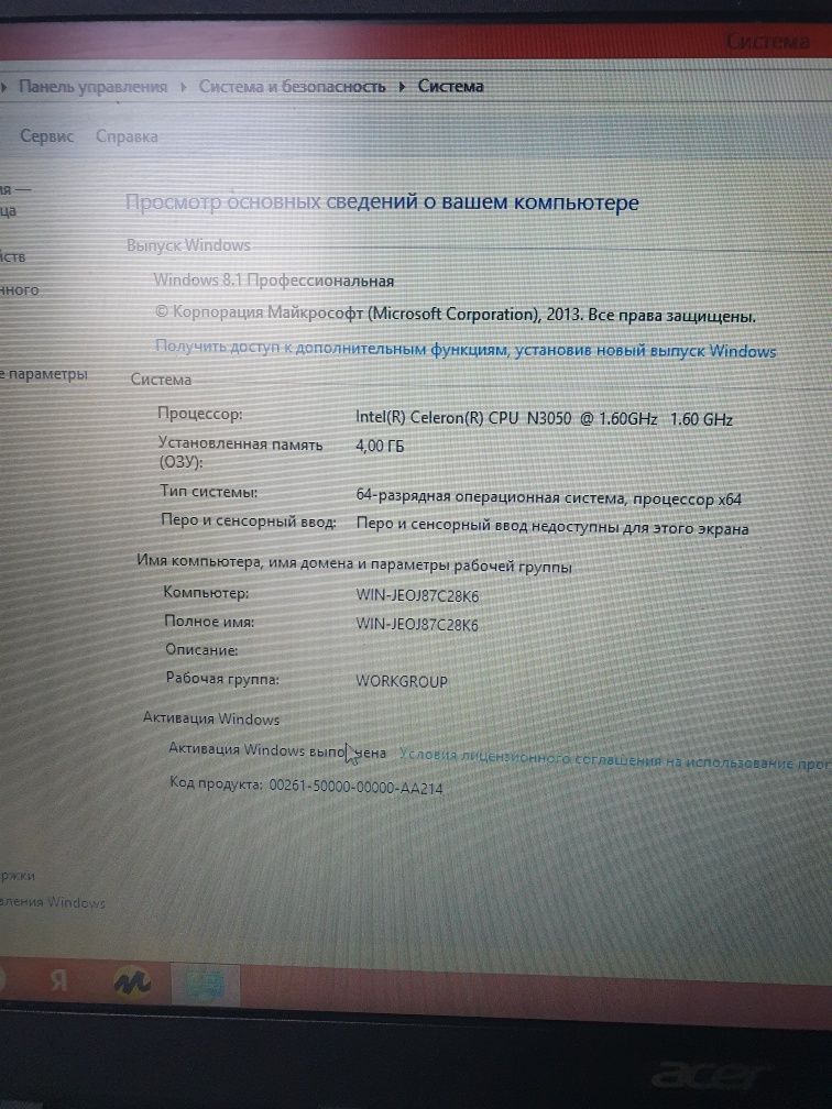 Acer aspire s ноутбук