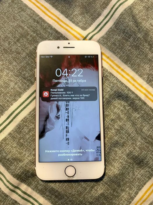 Смартфон iPhone 6