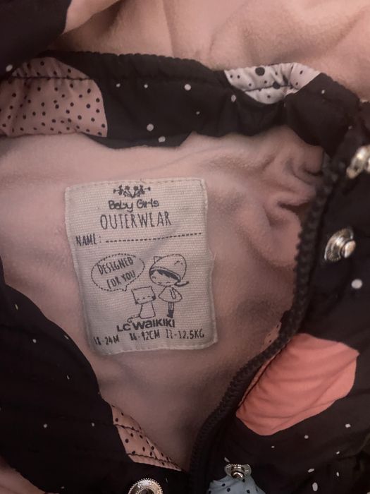 Детски якета