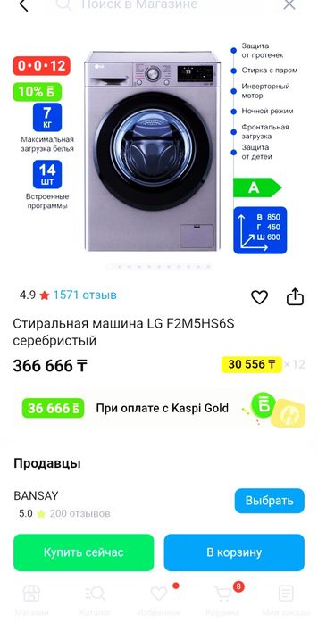 Продам стиральную машинку LG