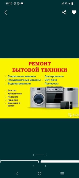 Ремонт посудомоечных, стиральных машин, пылесосов, гарантия 1 ГОД!