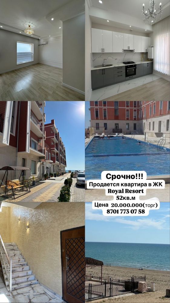 Теңіз жағалаудан 1 бөлмелі пәтер сатылады
