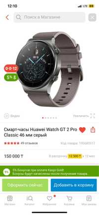 продам смарт-часы Huawei