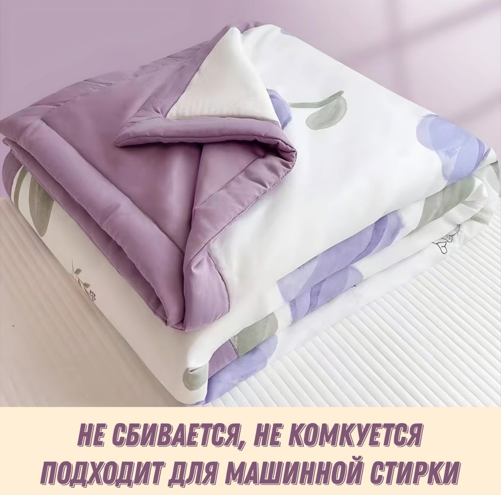 Продам летнее одеяло