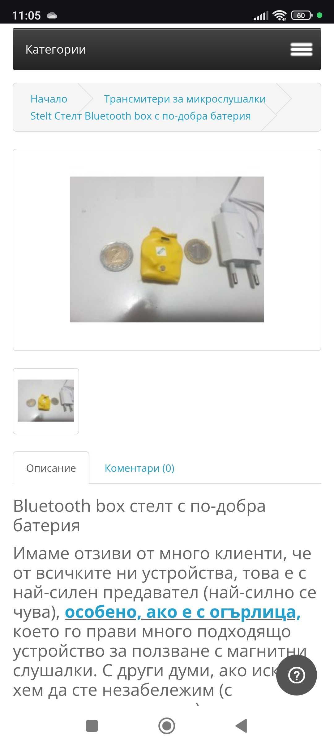 Bluetooth box steelt