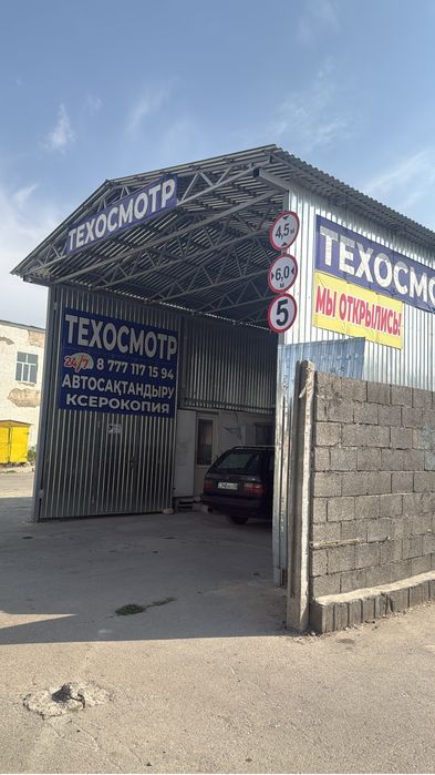 Страховка Тех осмотр любых авто