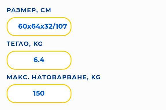 Шаранджийски стол