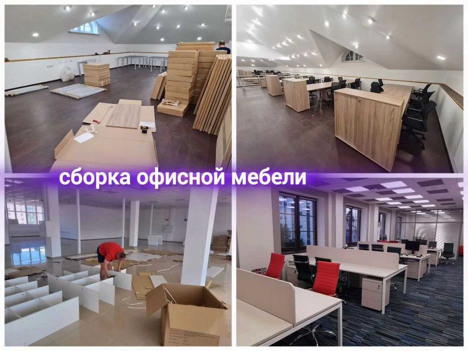 Сборка-разборка мебели, сборщик мебели