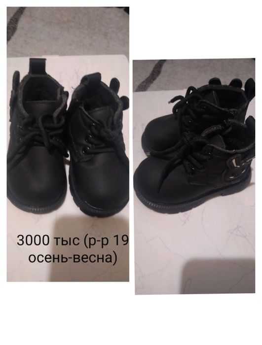 Продам детскую обувь