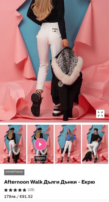 Дънки Alessa Afternoon Walk Бели