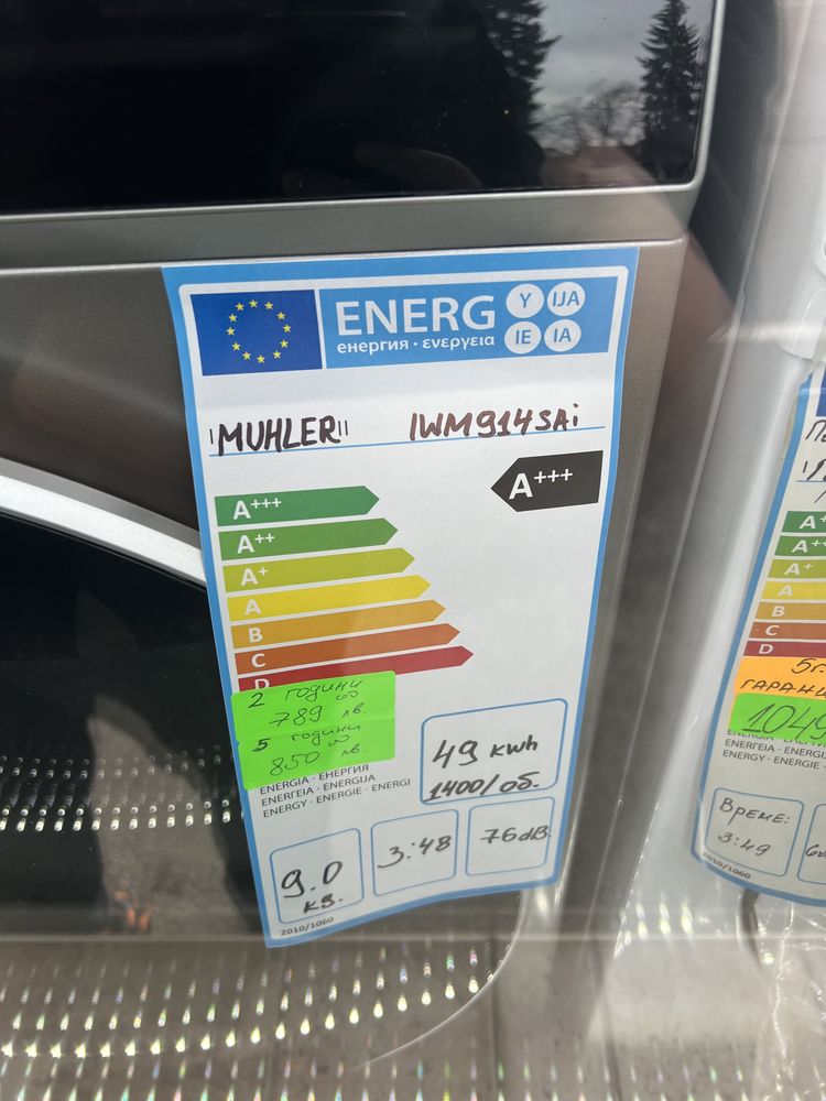 Пералня инокс 9кг А+++ Нова гаранция 24+36месеца
