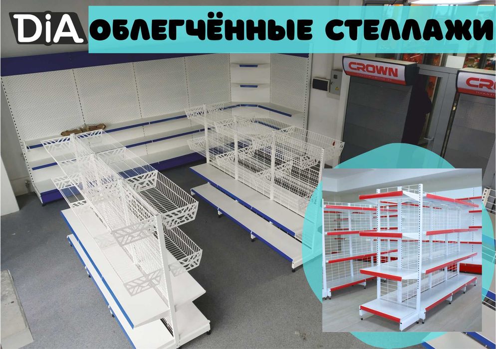 Стеллаж металлический сборный, полка стеллаж, полка металлическая kats
