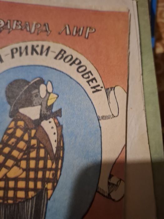 Детска книжки стари издания.