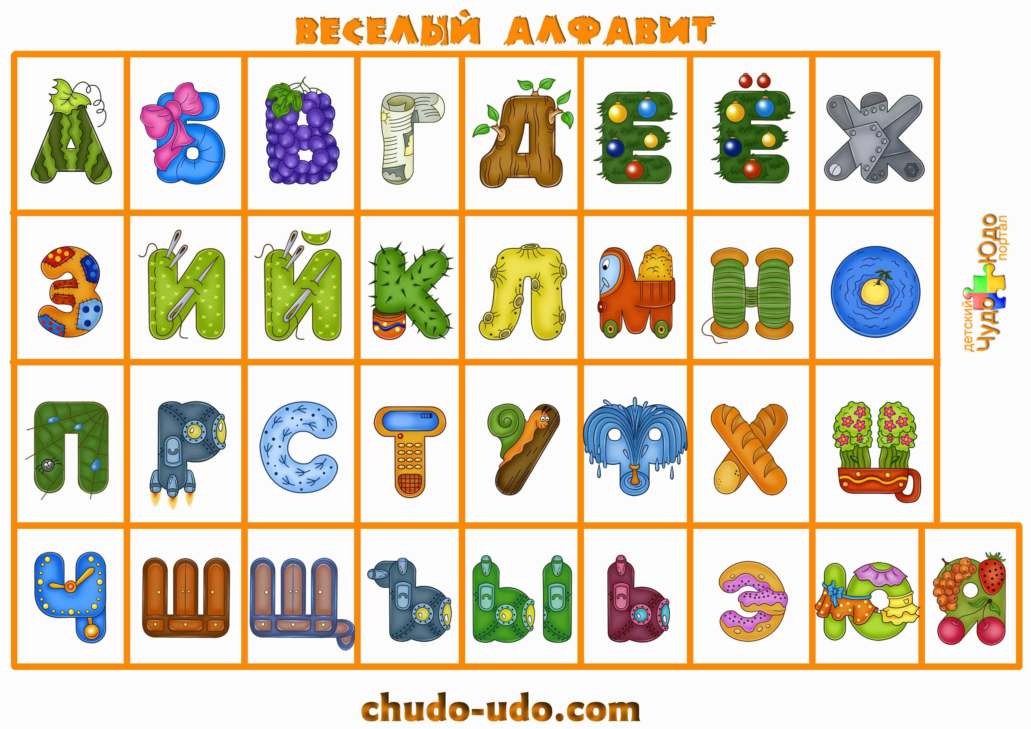Азбука без апасни боллалар учун