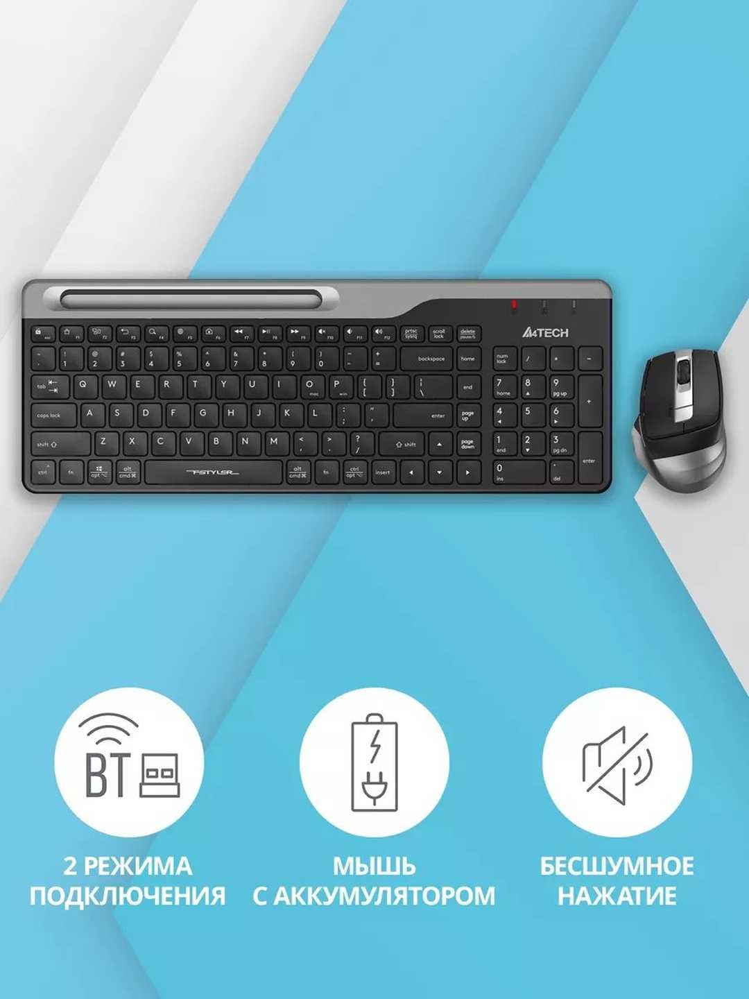 Мышка и Клавиатура A4Tech FB2535C — Беспроводная, SILENT