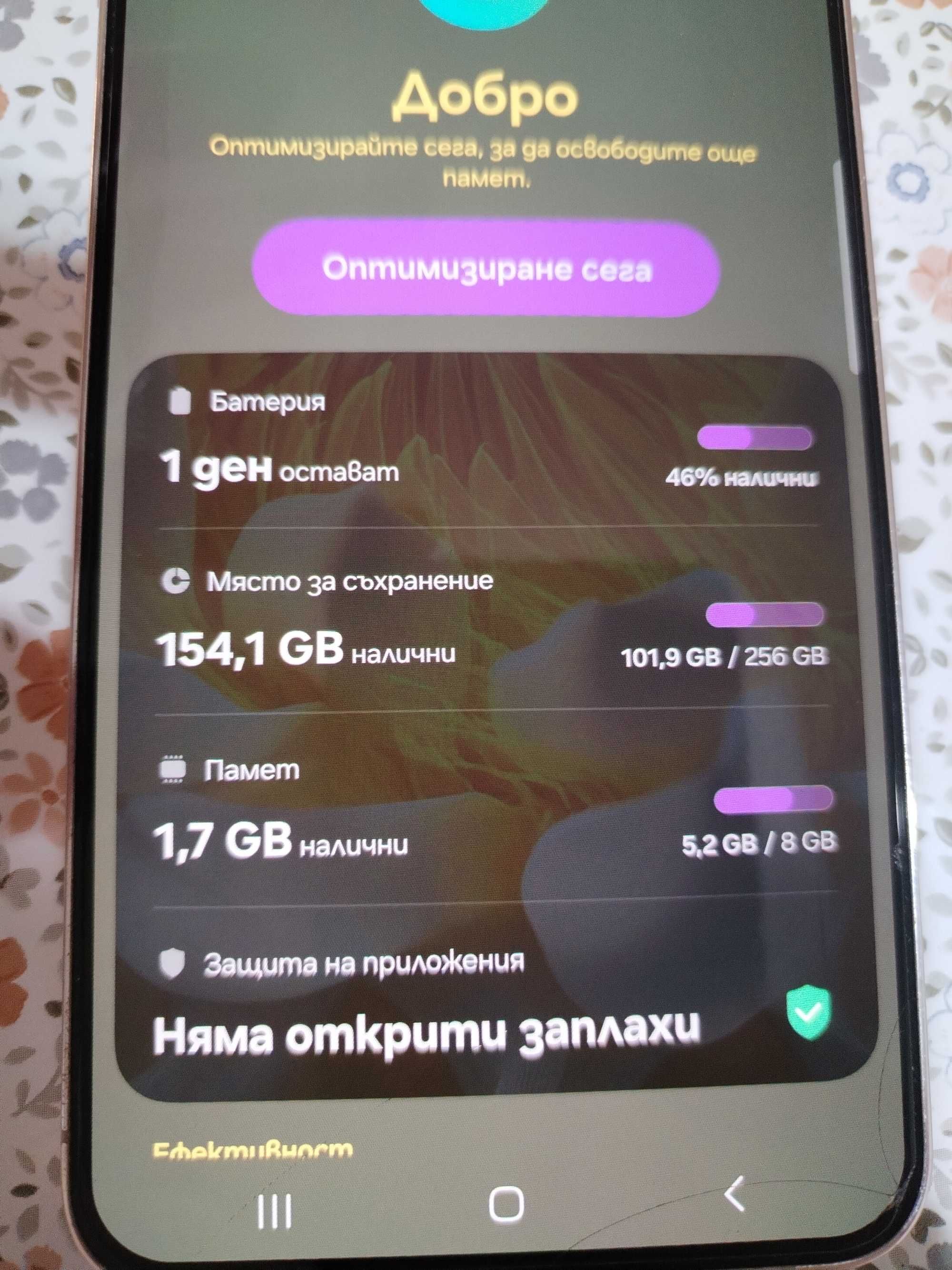 Smart phone Samsung S 23+