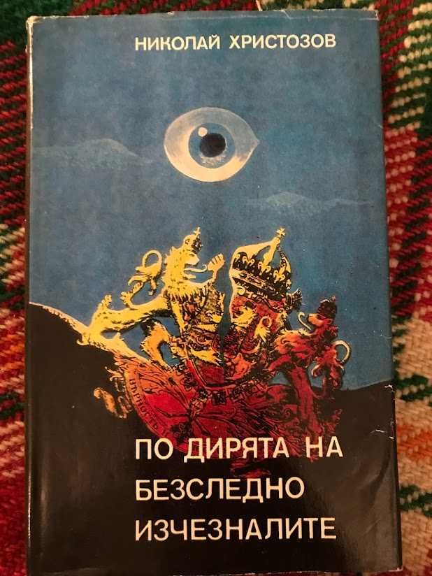 Колекция книги в добро състояние