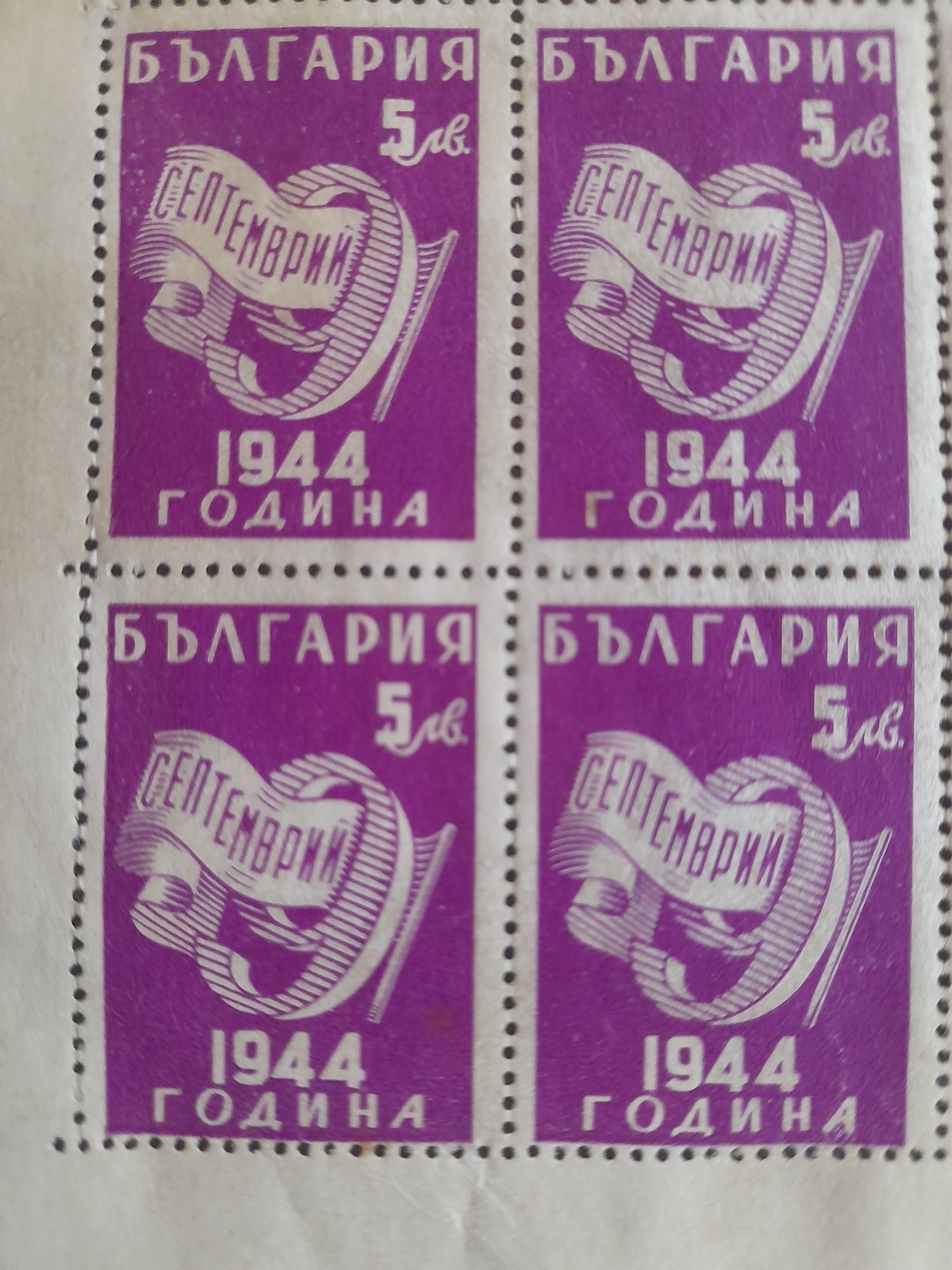 Стари пощенски марки каре,лист.