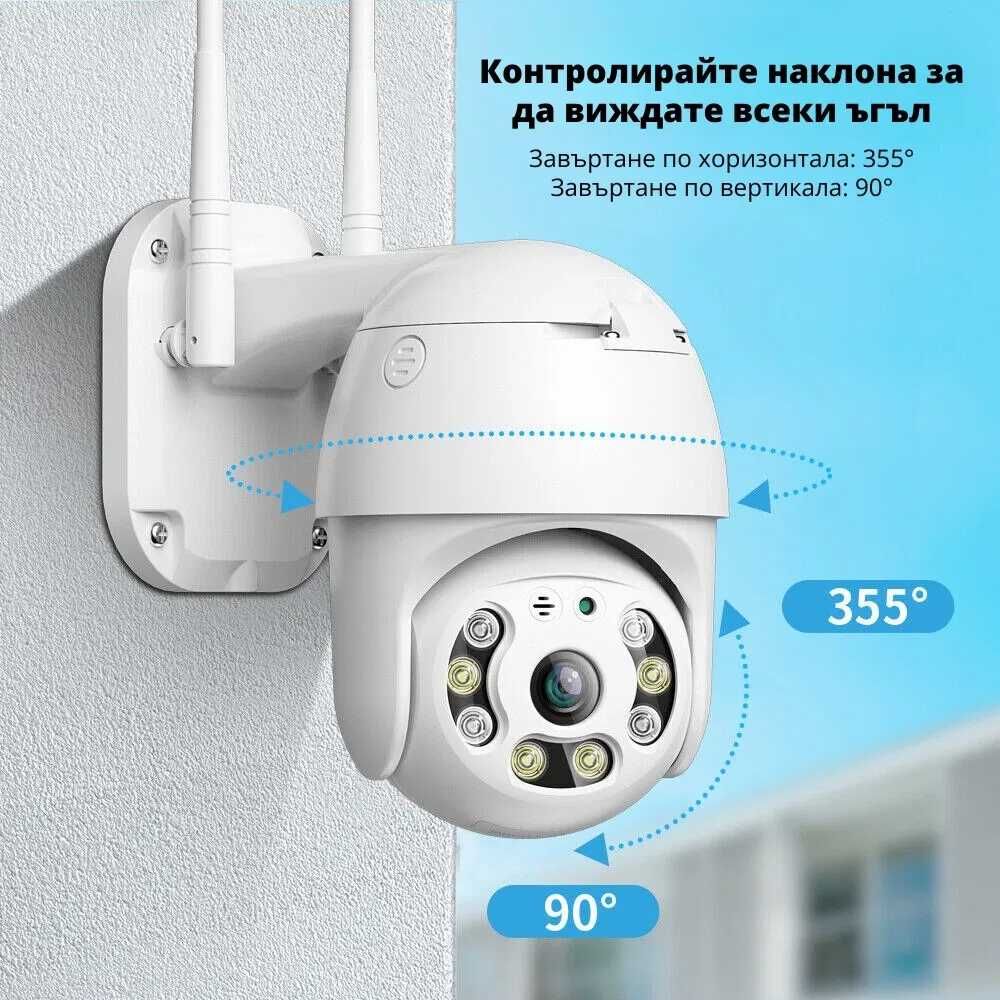 WiFi Външна Камера А6 с обектив 4MP, ICSee, Бяла