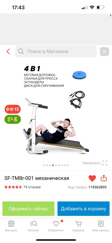 Продам механичкую беговую дорожку