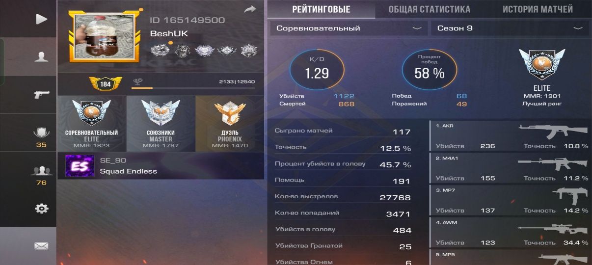 Аккаунт стандофф 2