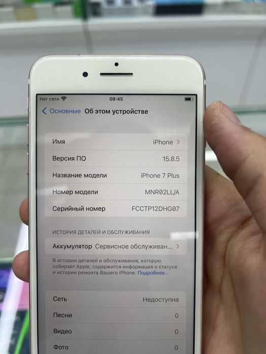 Iphone 7 plus sotiladi srochna