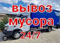 Вывоз старательного мусора