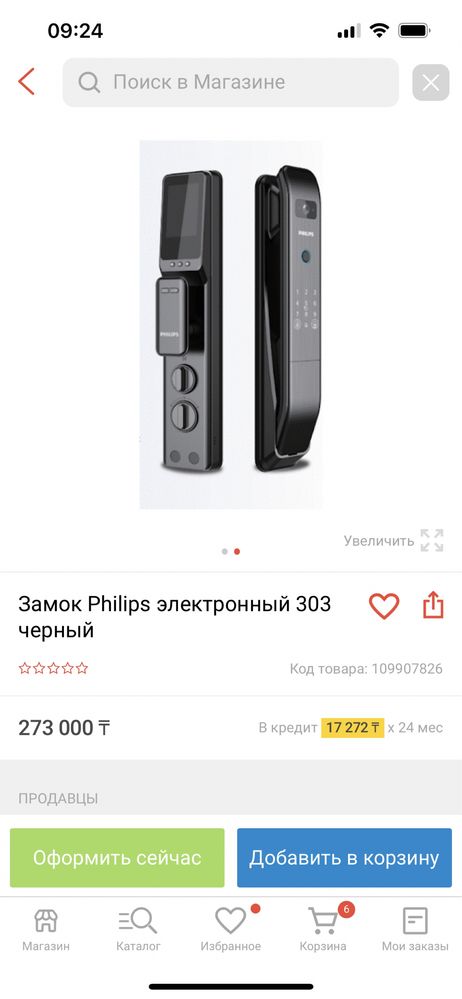 PHILIPS ddl303 - 5HW