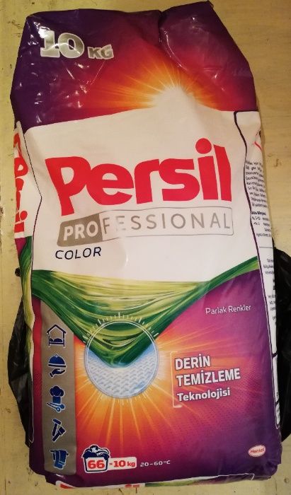 Турски прах за пране течен и прахообразен сух Persil Ariel персил арие