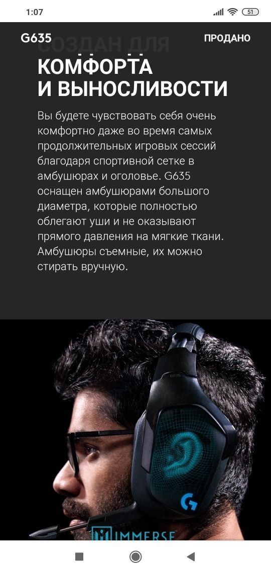 Под Заказ! Logitech G635 Wired 7.1 Проводные Наушники/Гарнитура