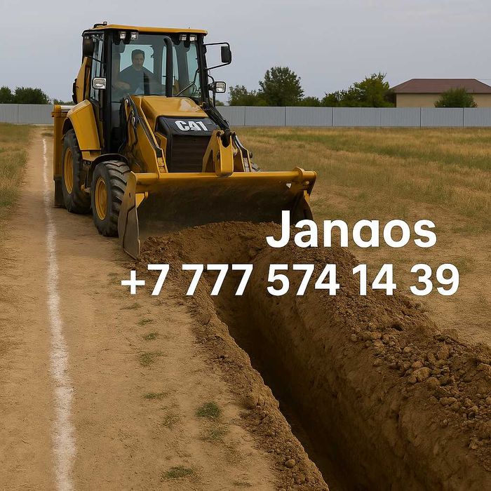 Копка траншей, септиков | Экскаватор CAT 428F2 | Тараз