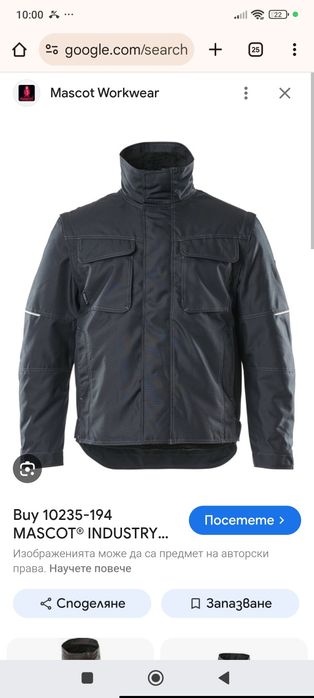 Mascot XS, S, M, L u XL зимни якета