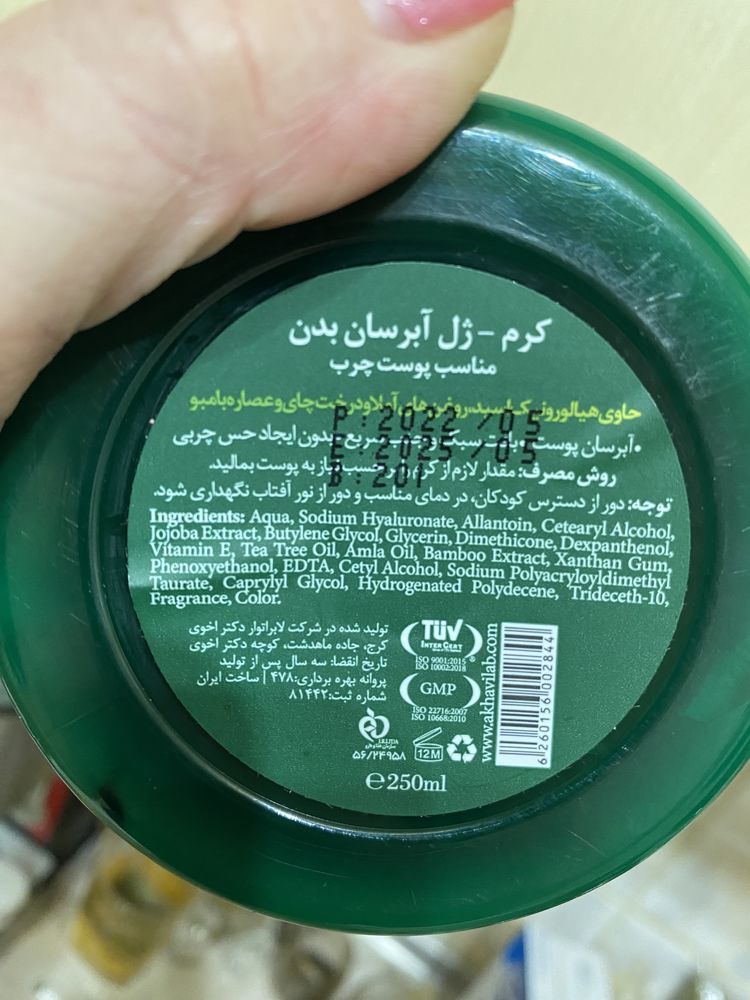 Deep Sense!Крем йогурт для тела!Чайное дерево и бамбук!Иран