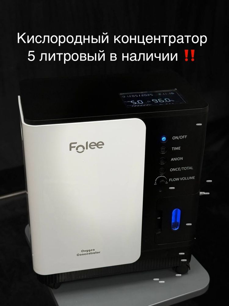 Kislorod konsentrator/ Кислородный концентратор